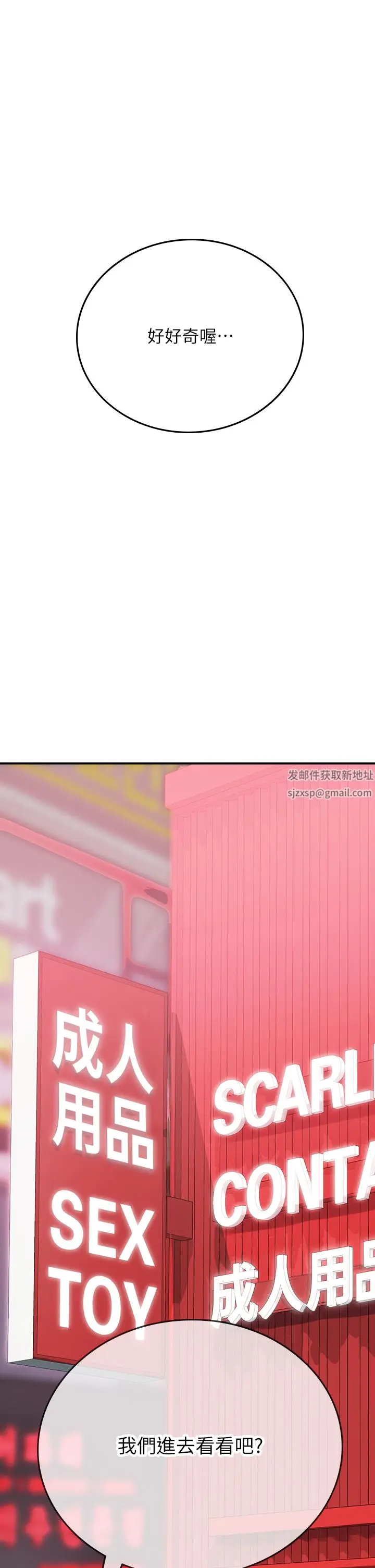 漫画《海女实习生》第45话第3张图