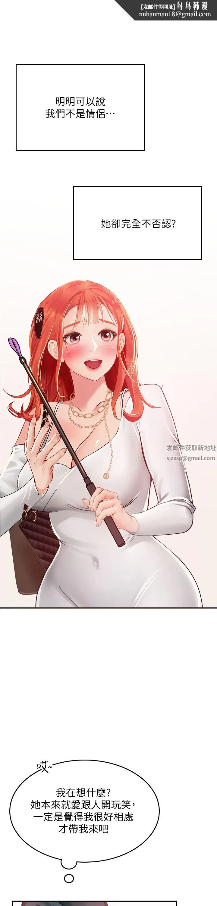 漫画《海女实习生》第45话第30张图