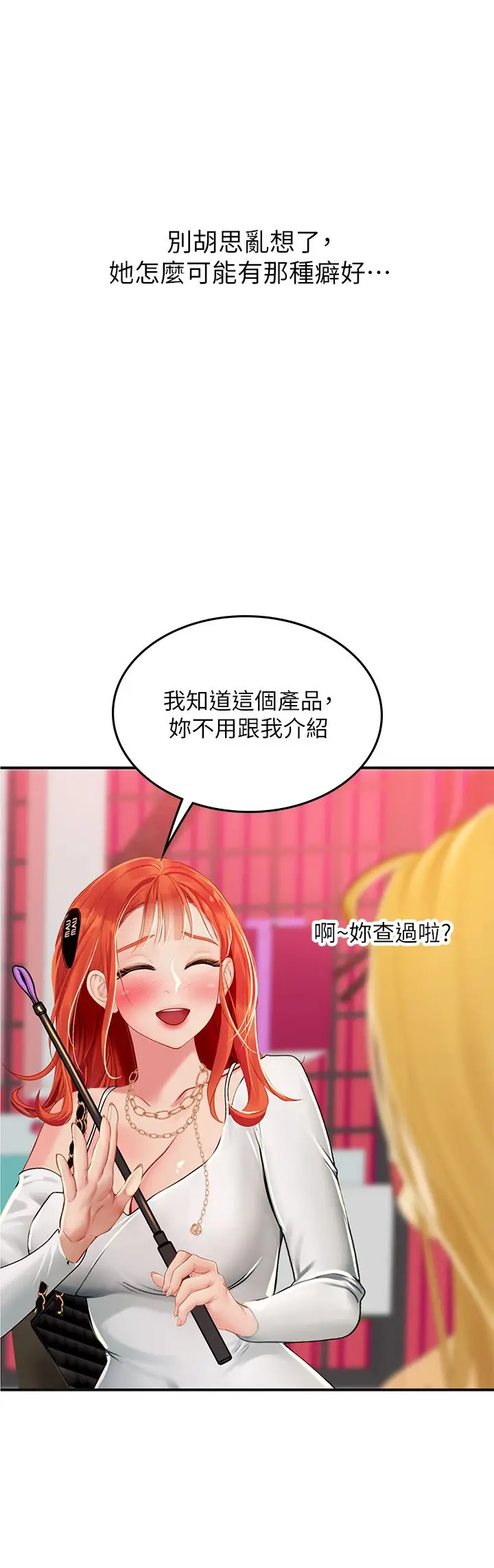 漫画《海女实习生》第45话第32张图