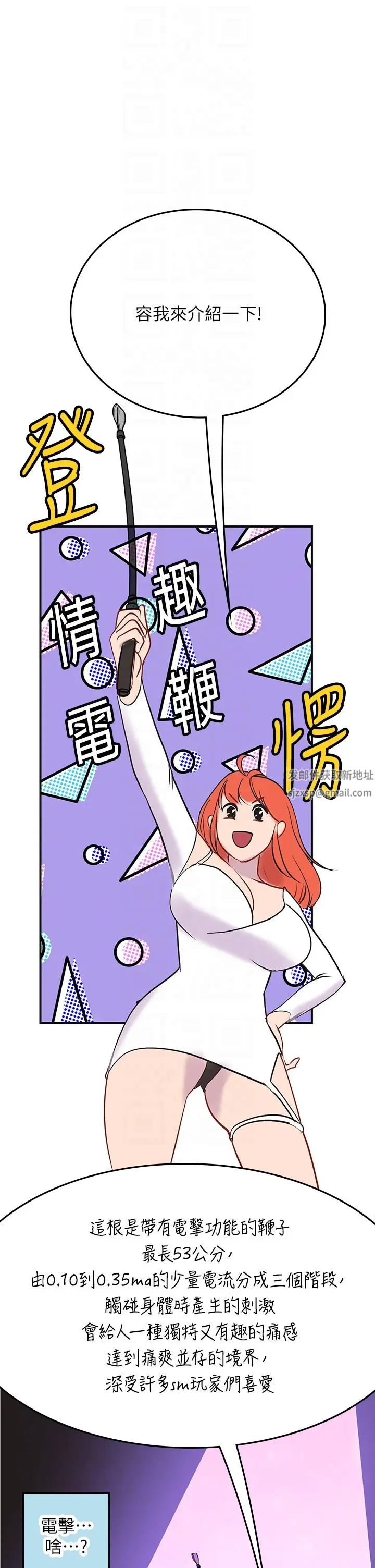 漫画《海女实习生》第45话第33张图
