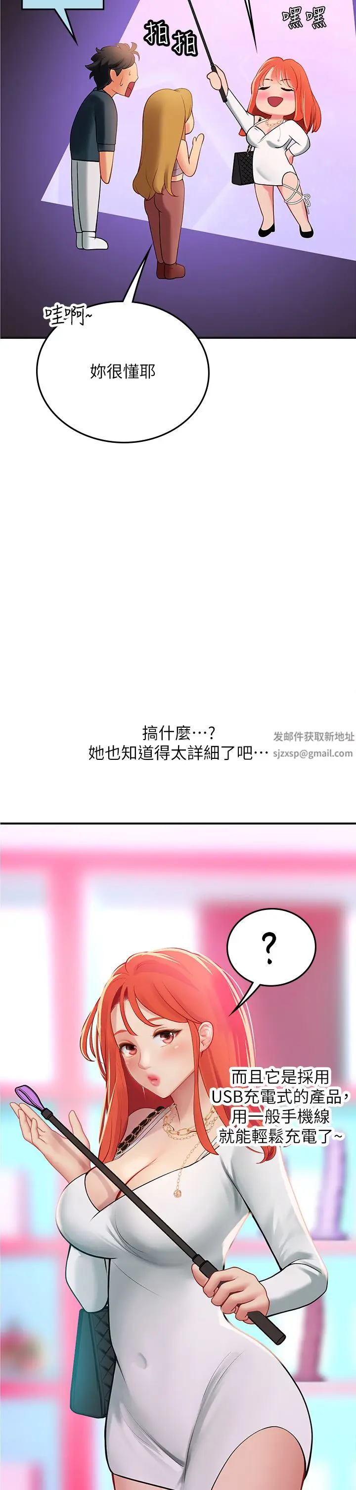 漫画《海女实习生》第45话第34张图