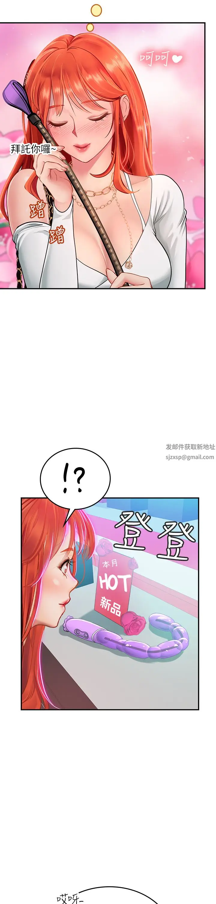 漫画《海女实习生》第45话第37张图