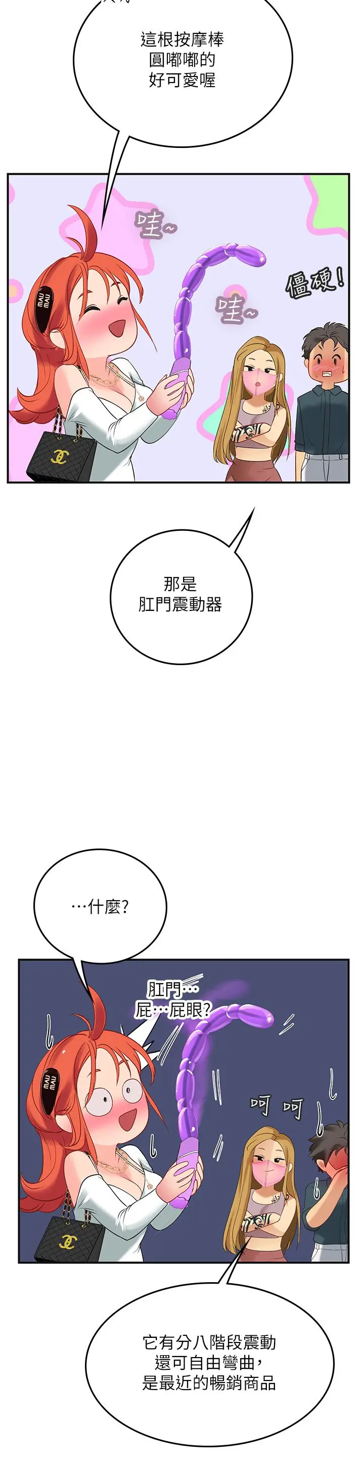 漫画《海女实习生》第45话第38张图