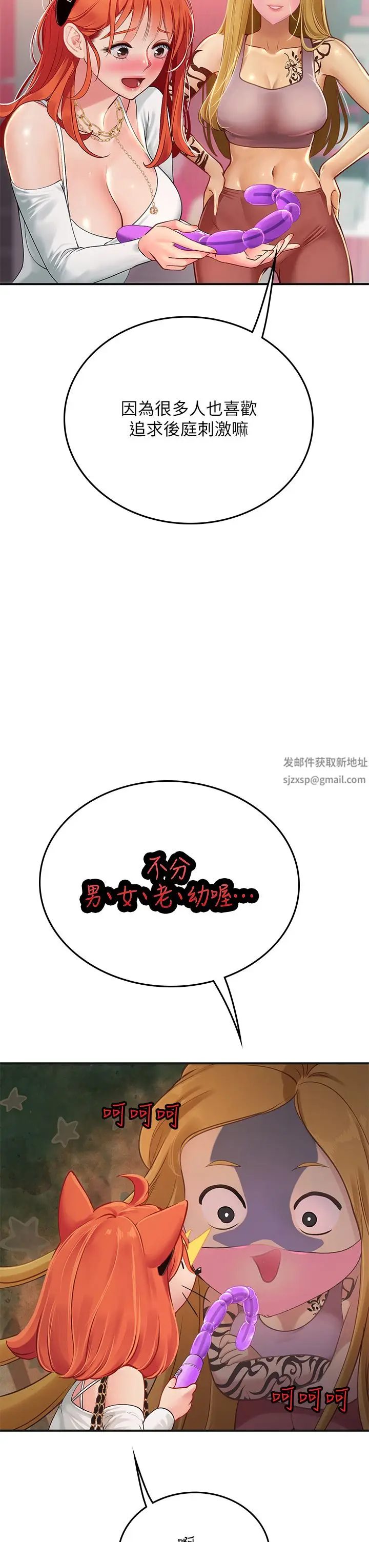 漫画《海女实习生》第45话第40张图