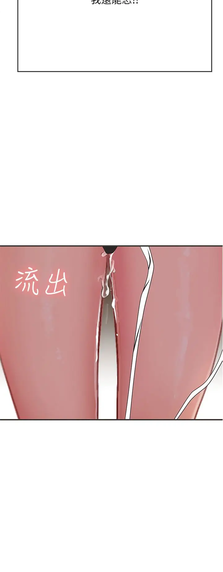 漫画《海女实习生》第45话第50张图