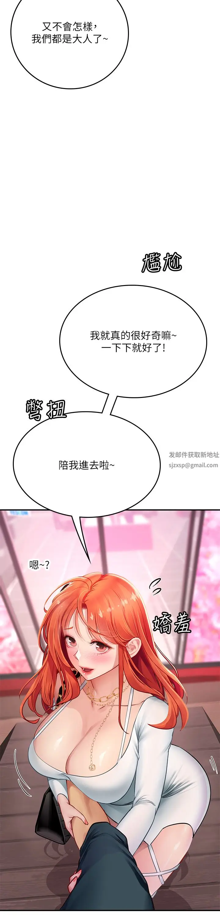 漫画《海女实习生》第45话第6张图