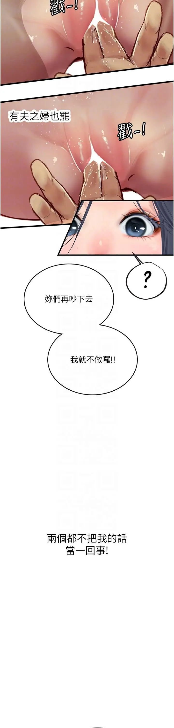 漫画《海女实习生》第63话第22张图