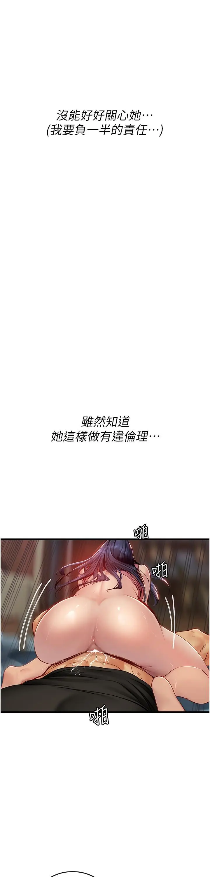 漫画《海女实习生》第63话第38张图