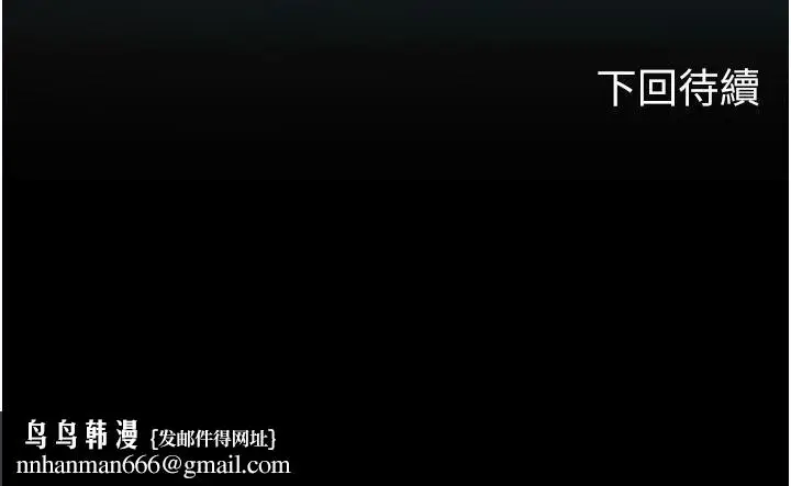 漫画《海女实习生》第63话第46张图