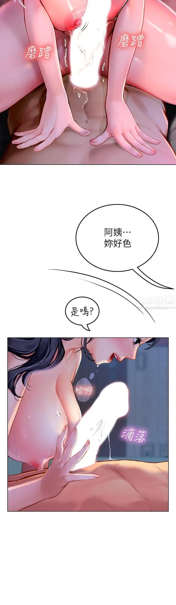 漫画《海女实习生》第4话第17张图