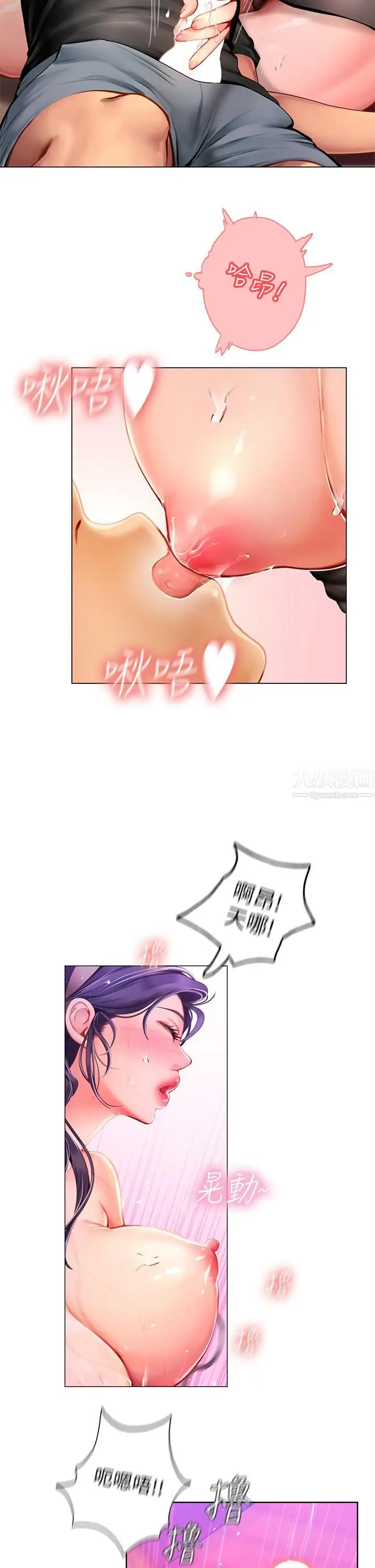 漫画《海女实习生》第4话第2张图