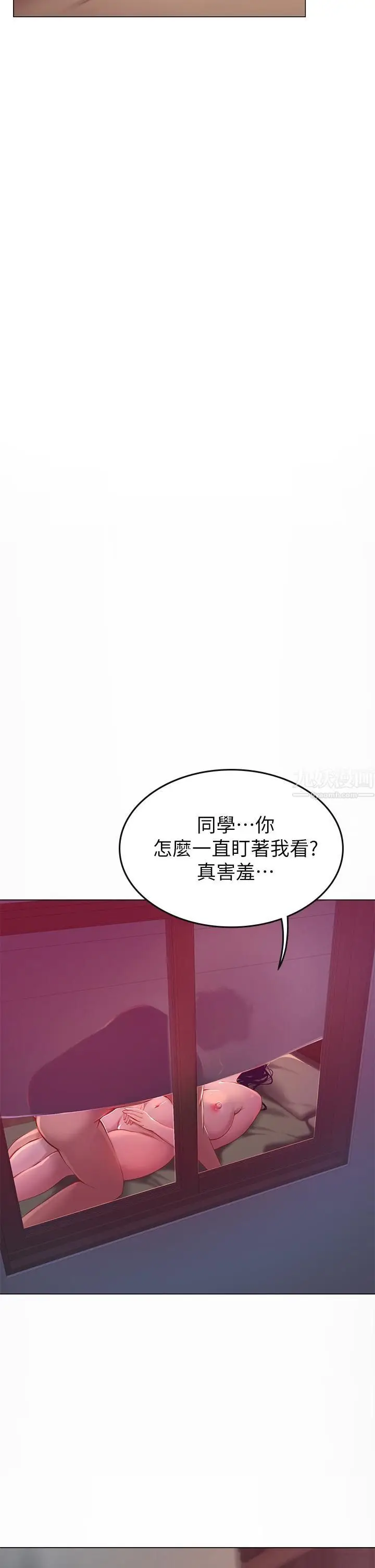 漫画《海女实习生》第4话第30张图