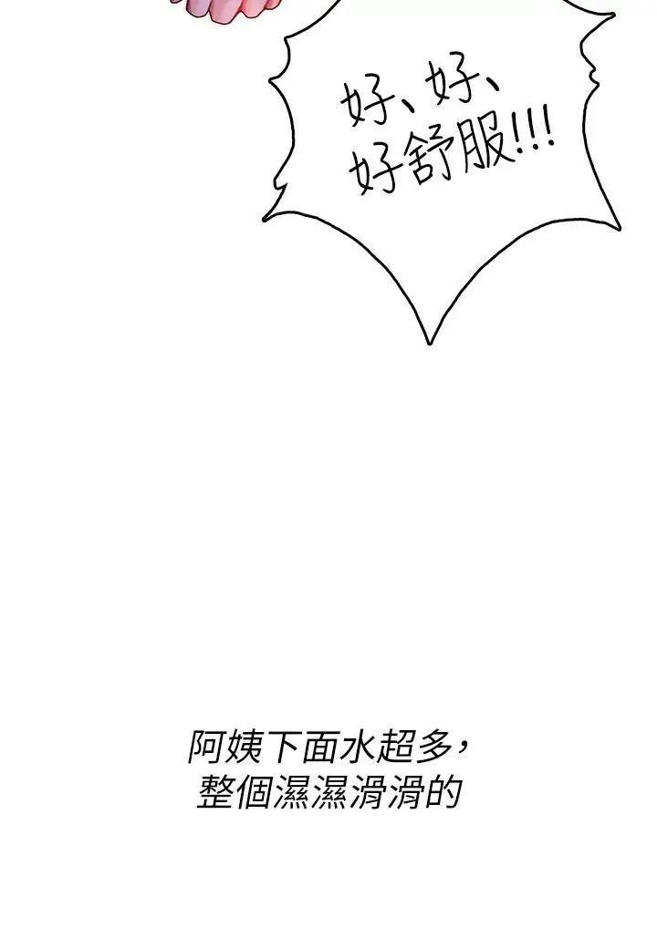 漫画《海女实习生》第4话第36张图