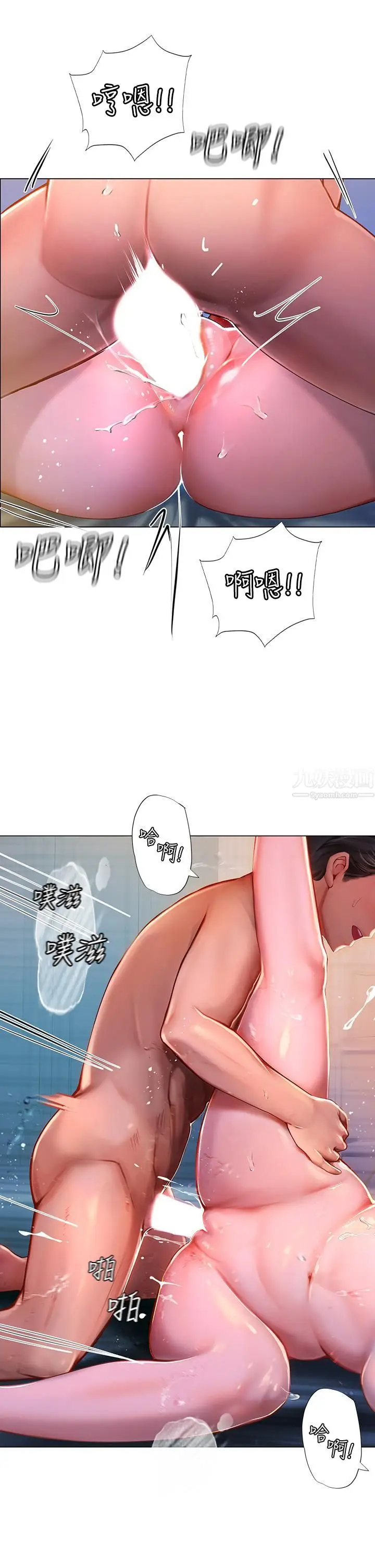 漫画《海女实习生》第4话第37张图