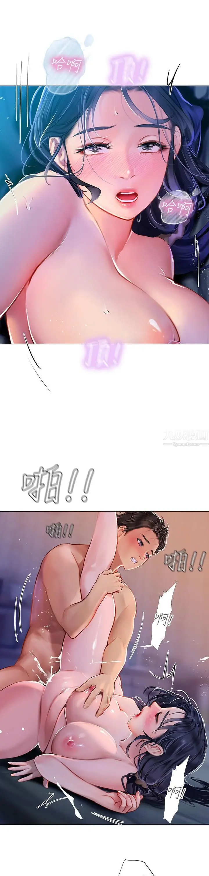 漫画《海女实习生》第4话第38张图
