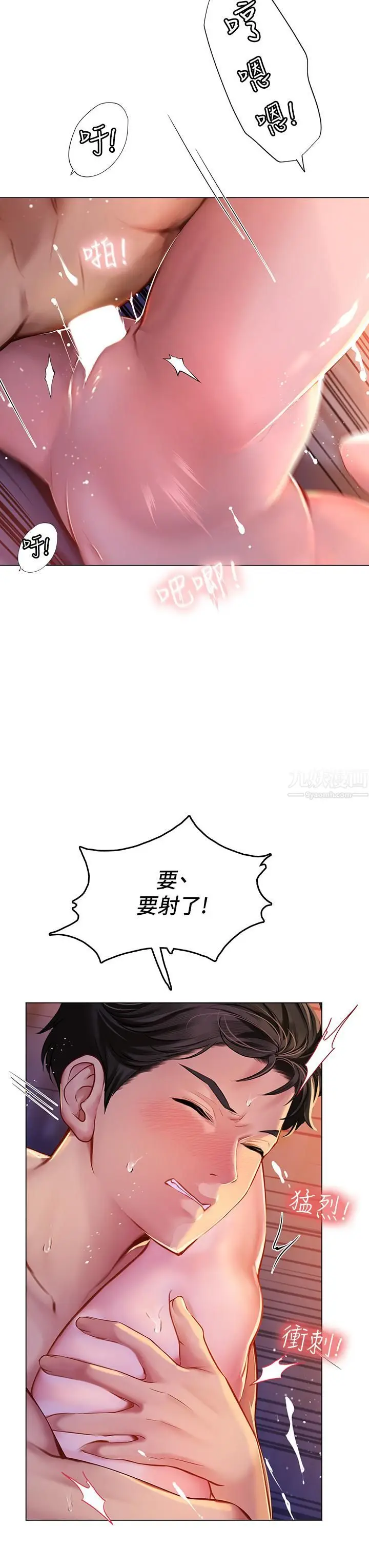 漫画《海女实习生》第4话第39张图