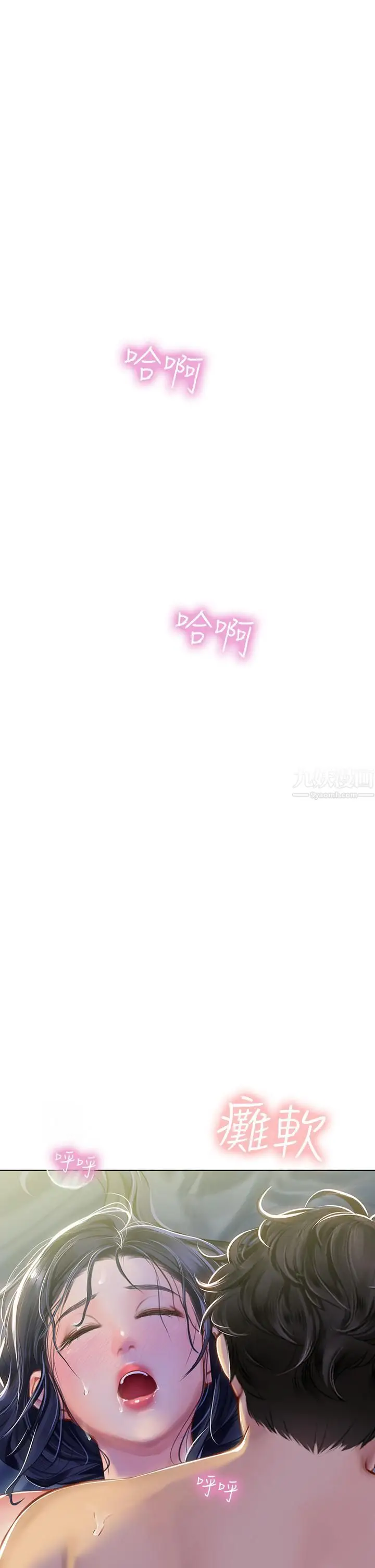 漫画《海女实习生》第4话第42张图