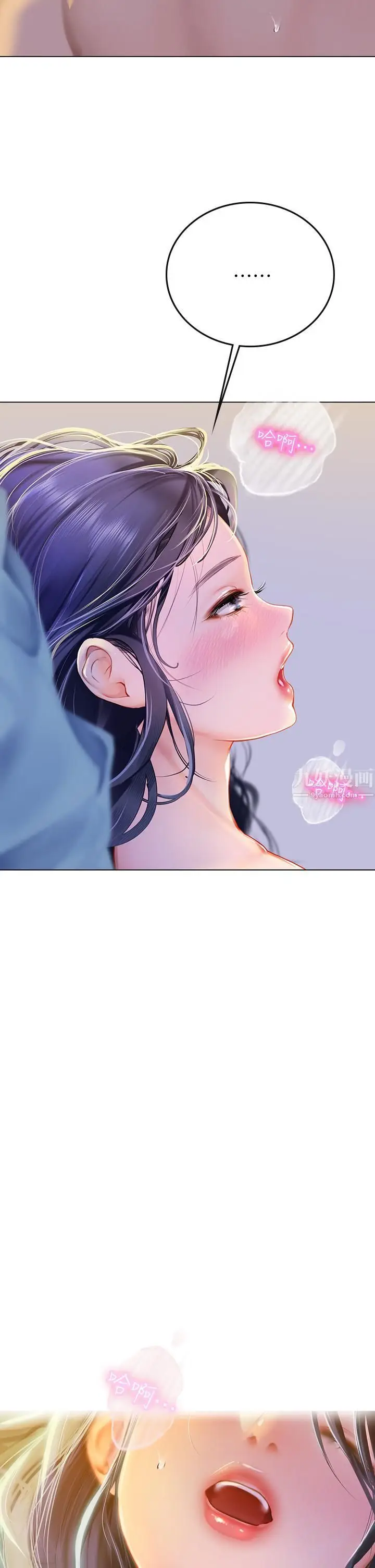 漫画《海女实习生》第4话第43张图
