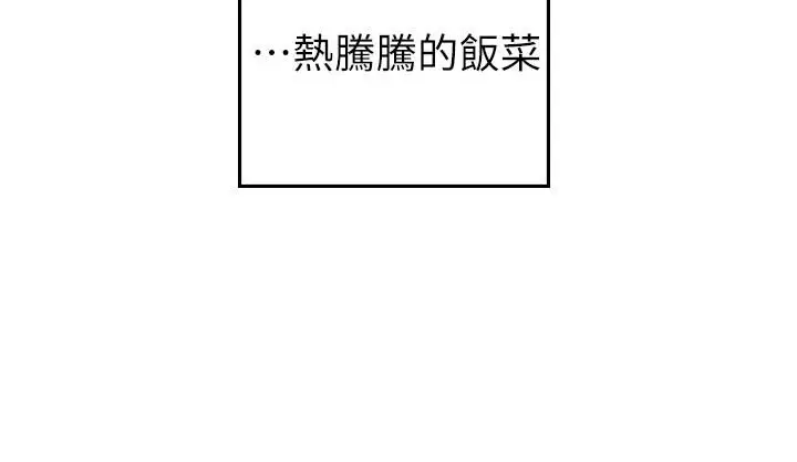 漫画《海女实习生》第4话第50张图