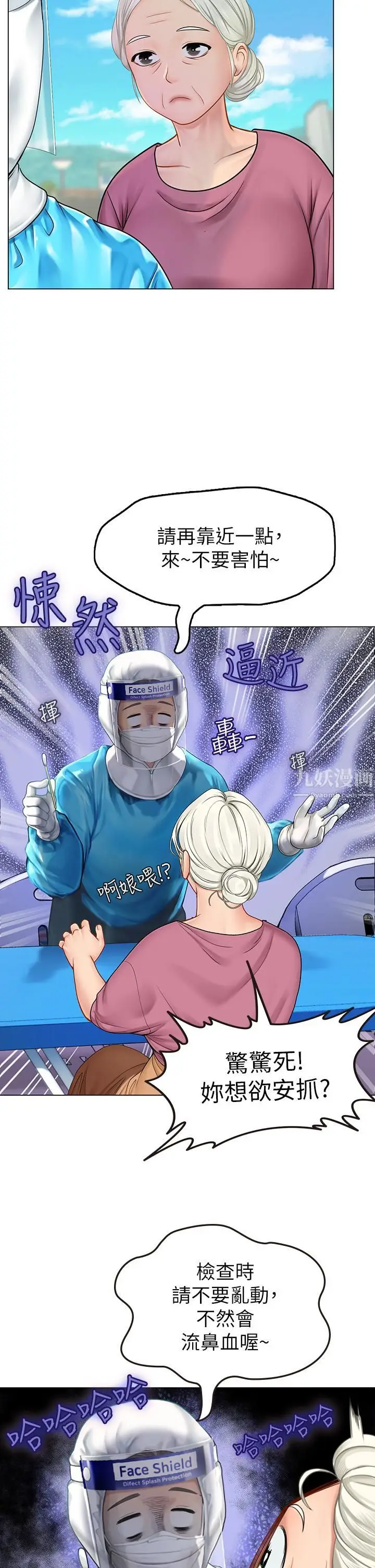 漫画《海女实习生》第4话第54张图