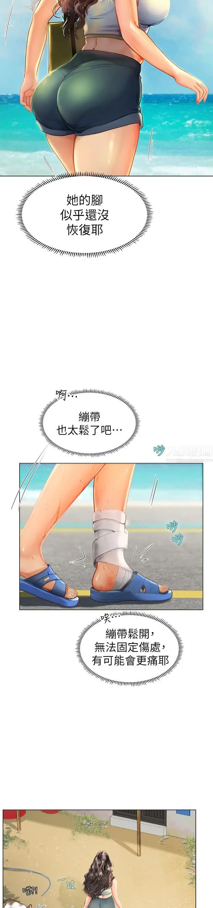 漫画《海女实习生》第4话第58张图