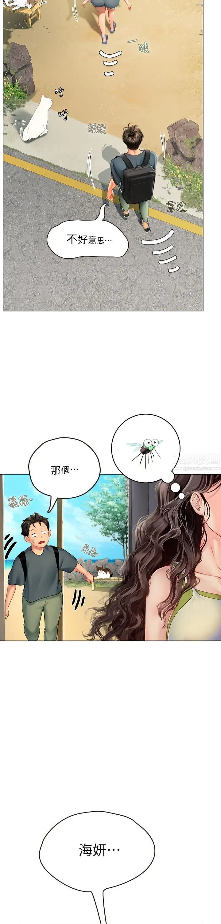 漫画《海女实习生》第4话第59张图