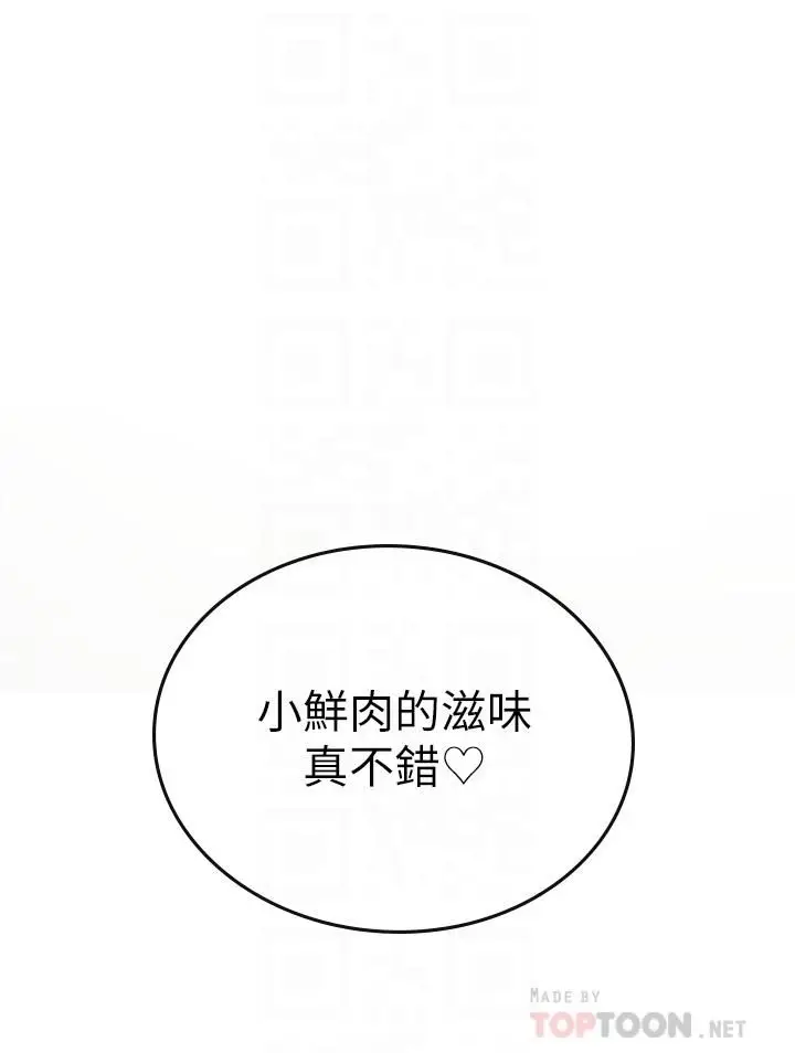 漫画《海女实习生》第4话第6张图