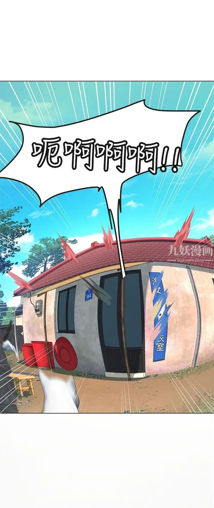 漫画《海女实习生》第4话第63张图