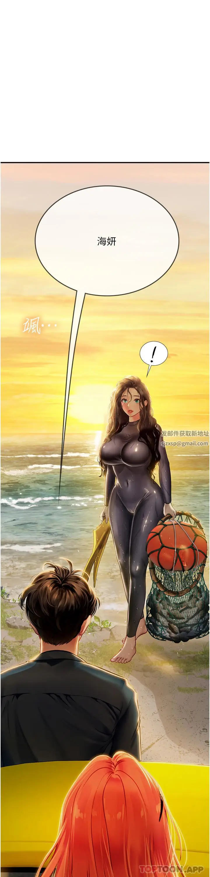 漫画《海女实习生》第49话第2张图