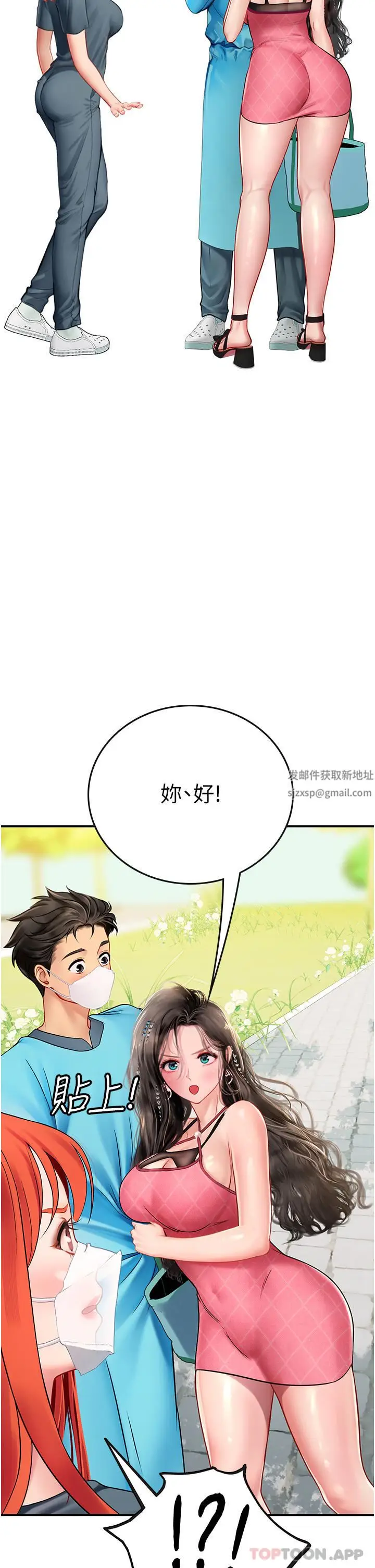 漫画《海女实习生》第49话第32张图