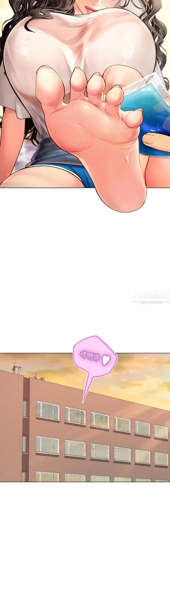 漫画《海女实习生》第3话第24张图