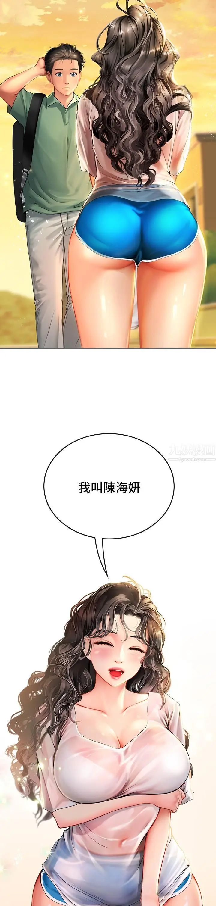 漫画《海女实习生》第3话第30张图