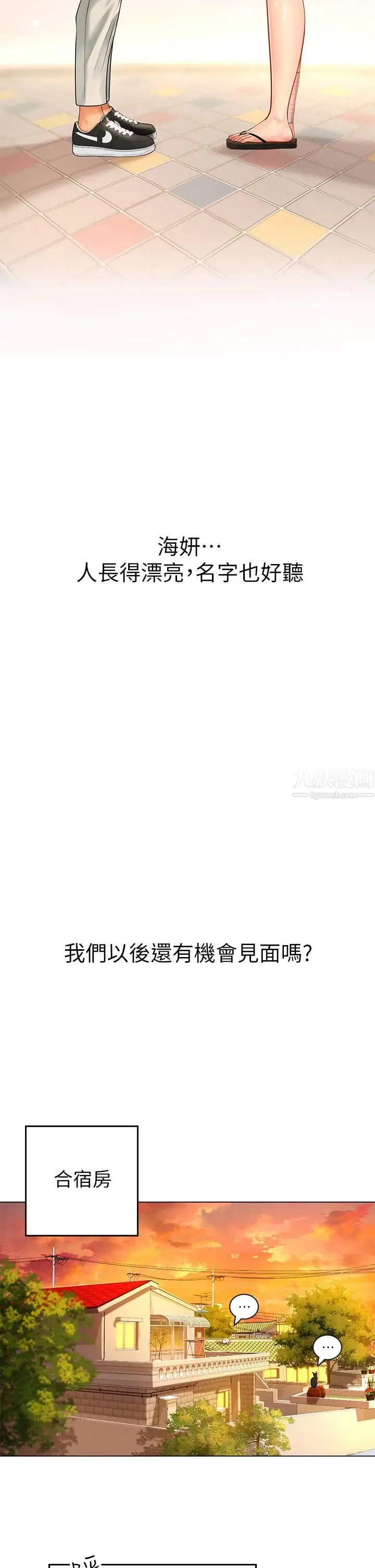 漫画《海女实习生》第3话第33张图