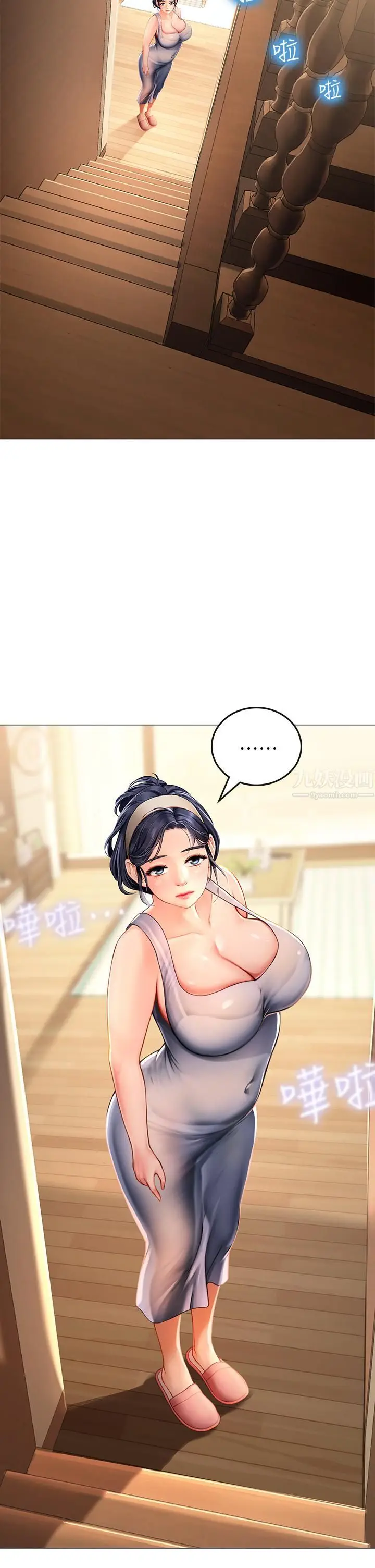 漫画《海女实习生》第3话第40张图