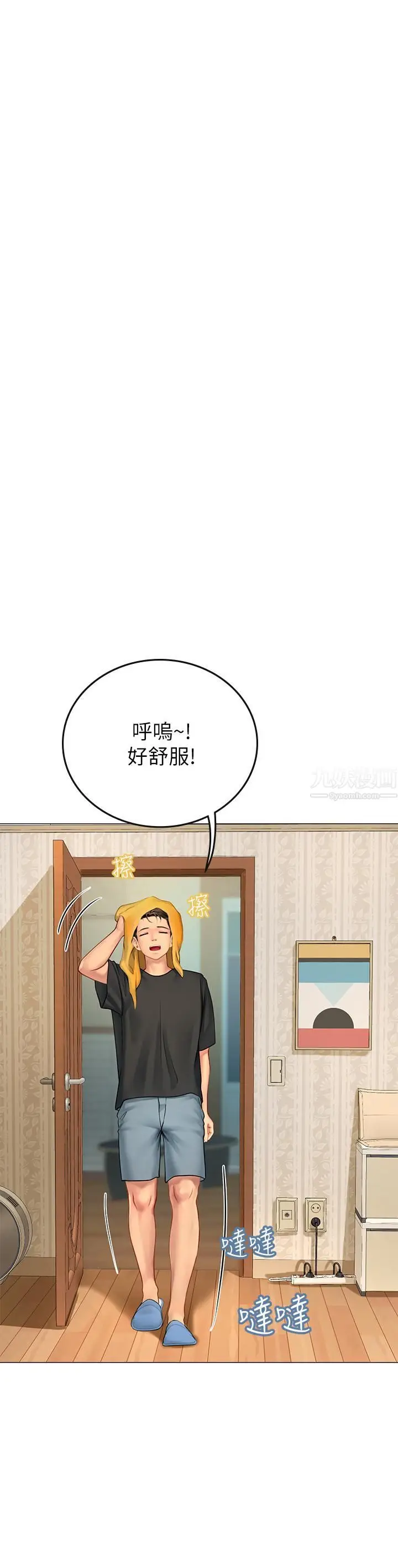 漫画《海女实习生》第3话第41张图