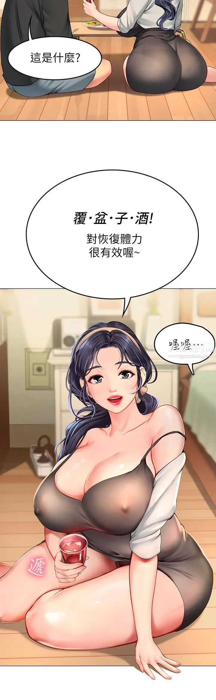 漫画《海女实习生》第3话第46张图
