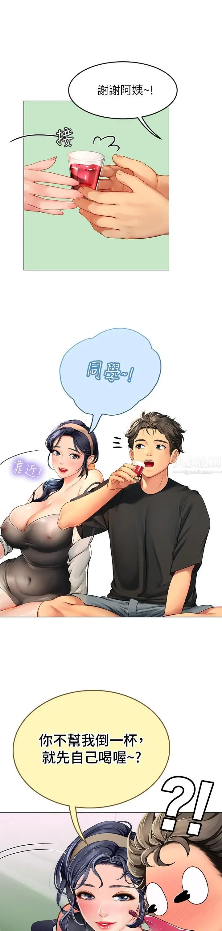 漫画《海女实习生》第3话第47张图