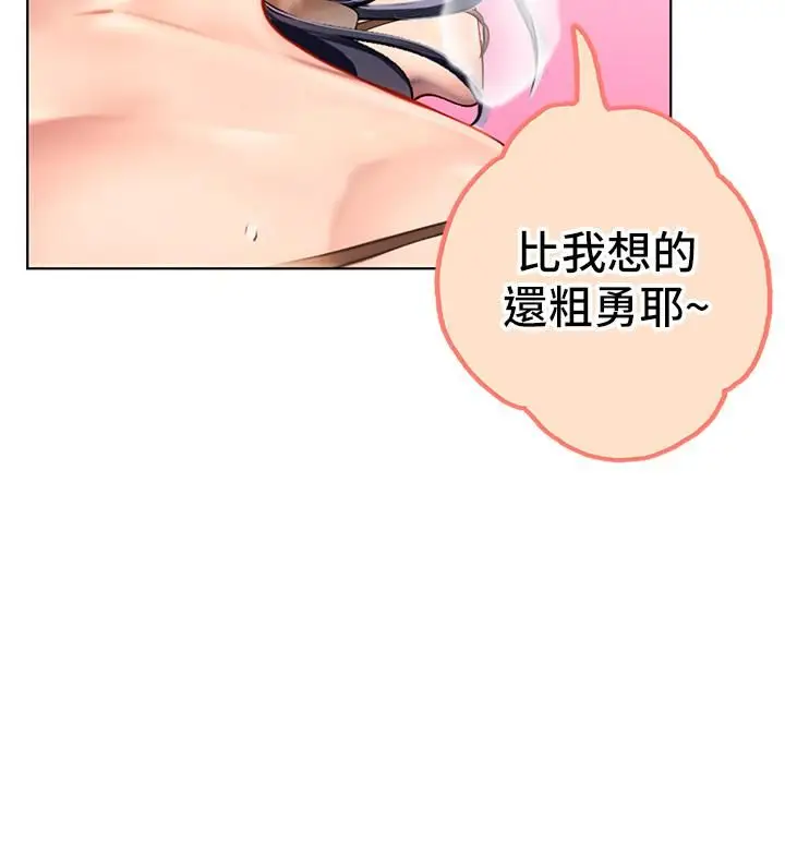 漫画《海女实习生》第3话第60张图