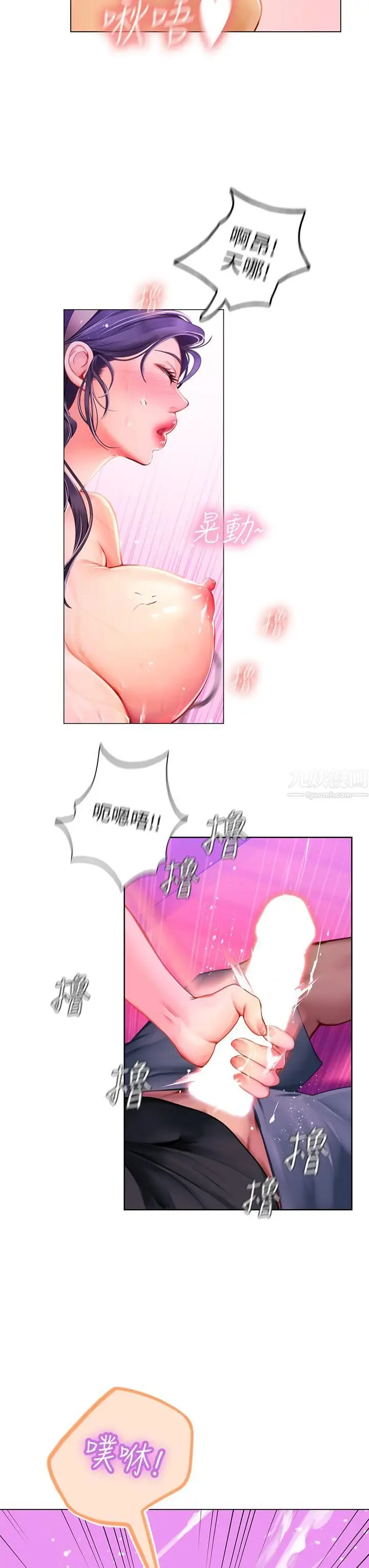 漫画《海女实习生》第3话第66张图