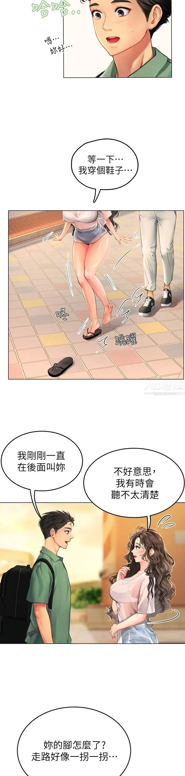 漫画《海女实习生》第3话第7张图