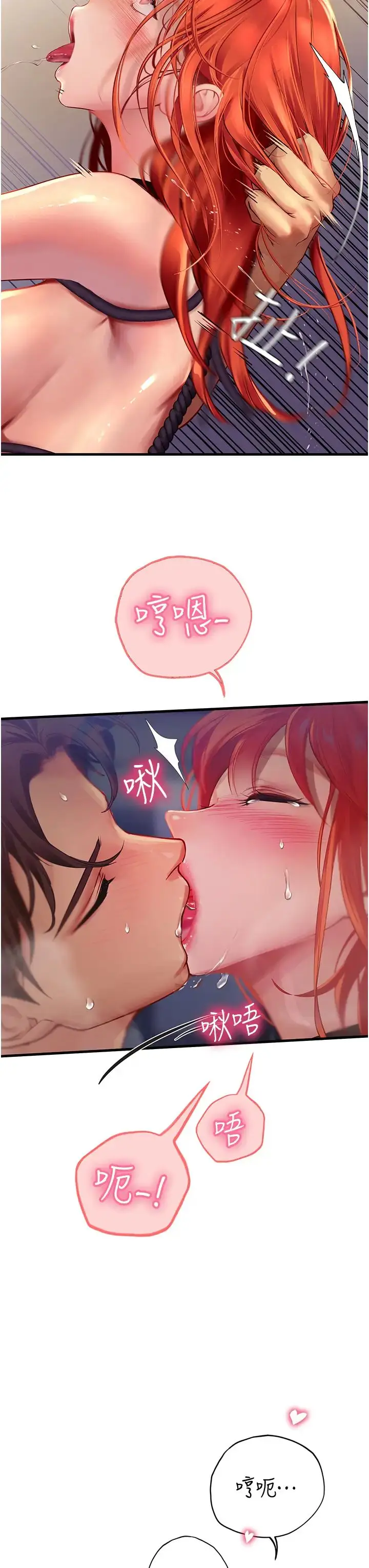 漫画《海女实习生》第76话第12张图