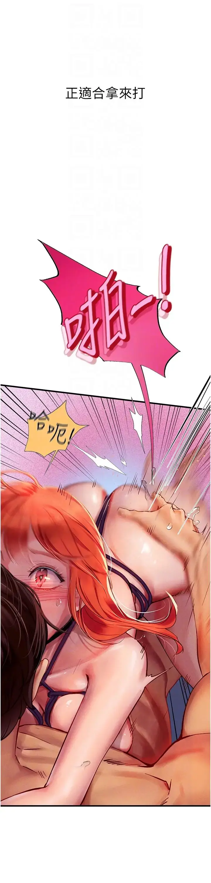 漫画《海女实习生》第76话第14张图