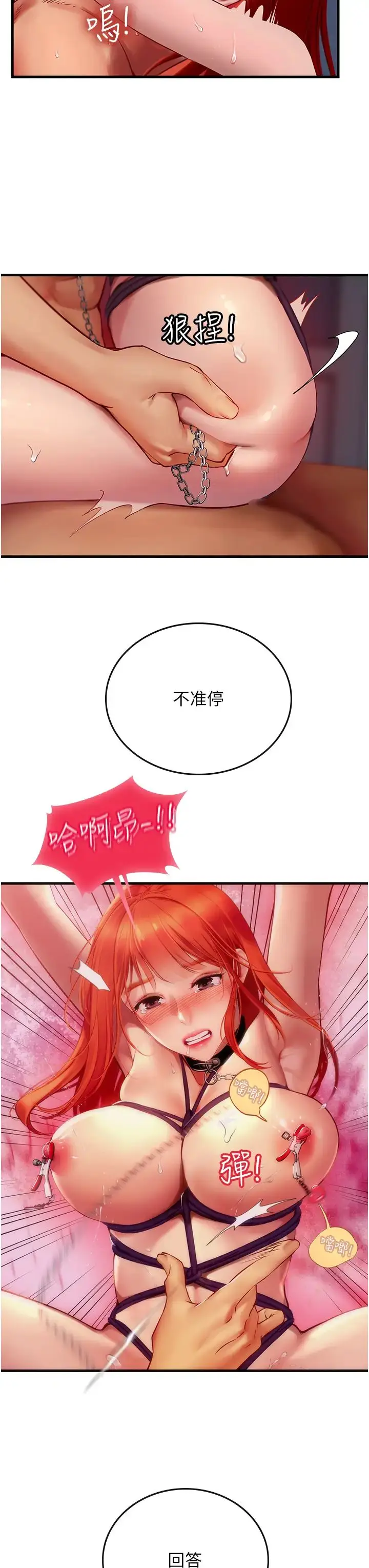 漫画《海女实习生》第76话第16张图