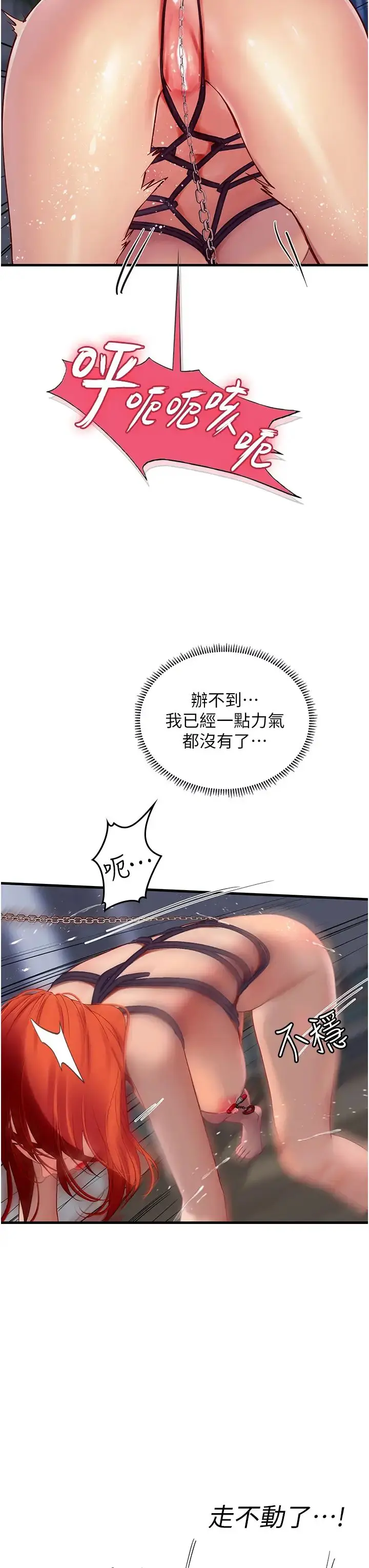 漫画《海女实习生》第76话第25张图