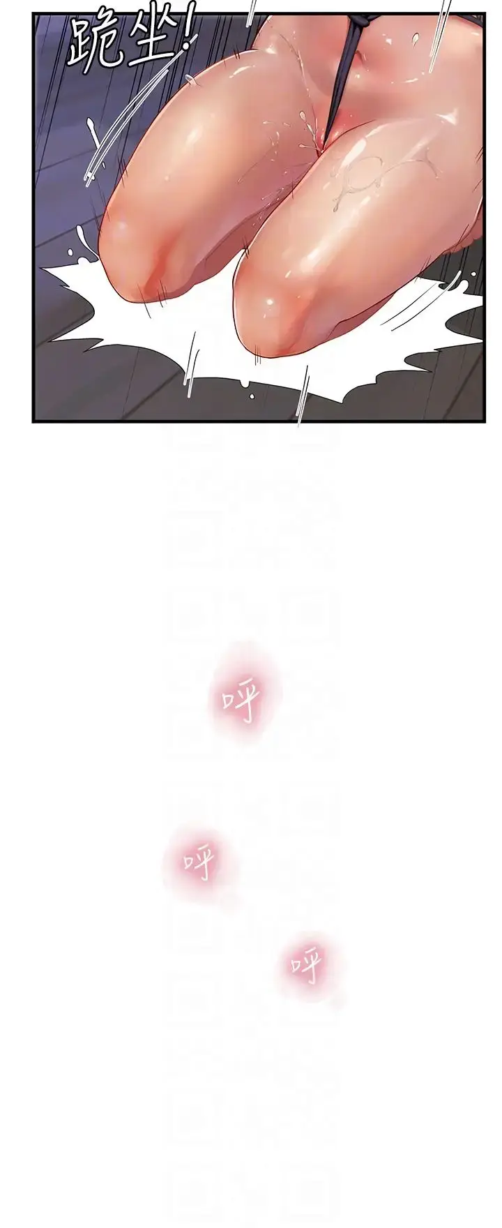 漫画《海女实习生》第76话第26张图