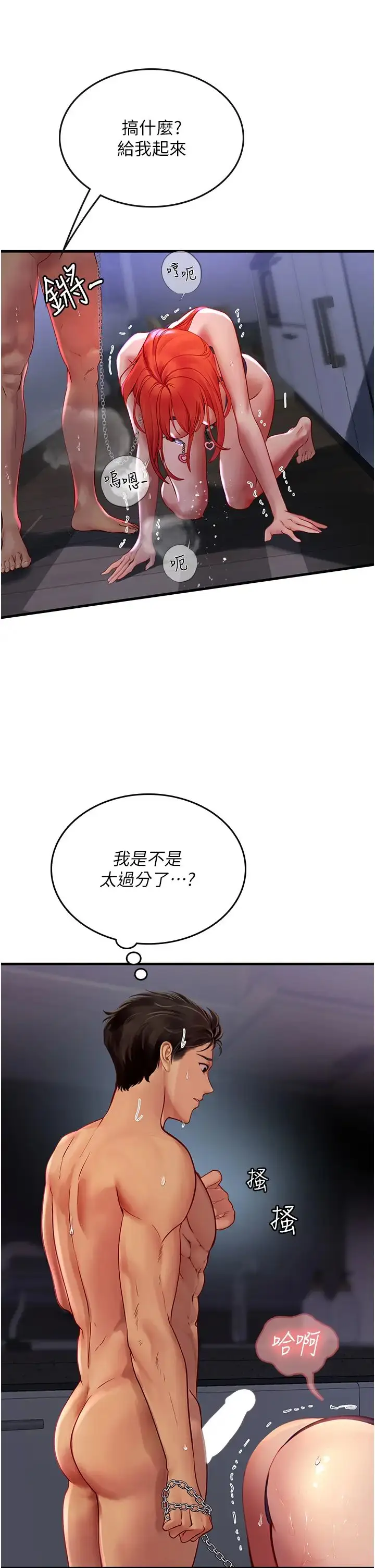 漫画《海女实习生》第76话第27张图