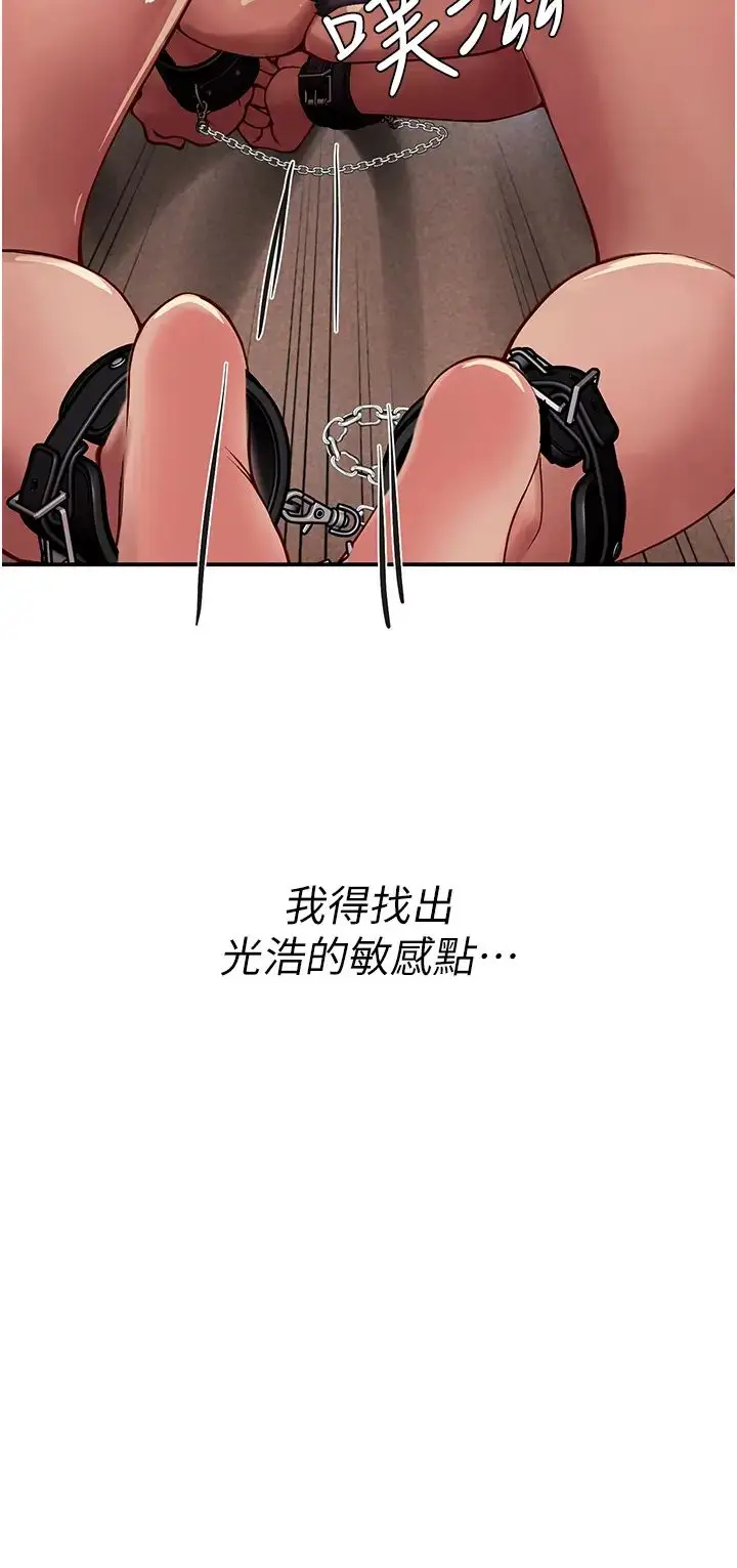 漫画《海女实习生》第76话第3张图