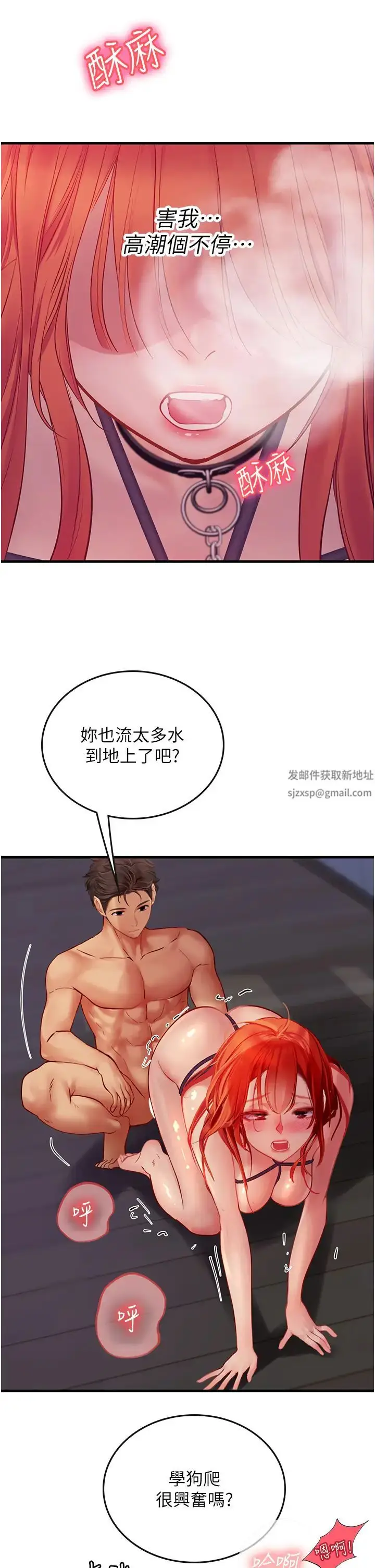漫画《海女实习生》第76话第31张图