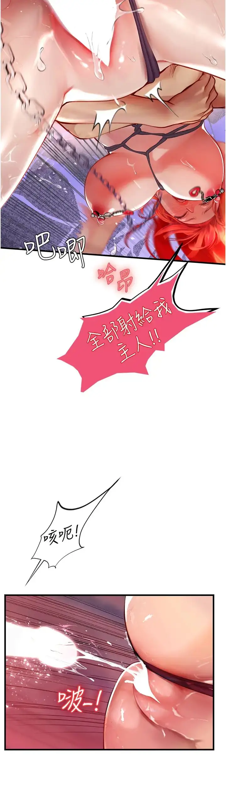 漫画《海女实习生》第76话第38张图