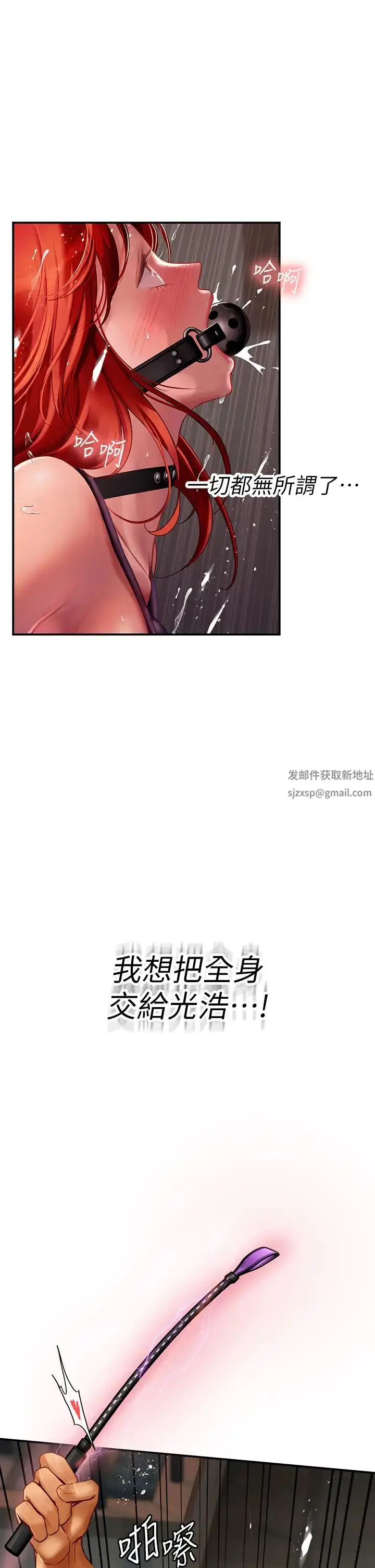 漫画《海女实习生》第76话第4张图